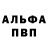 A-PVP крисы CK DURBELIK