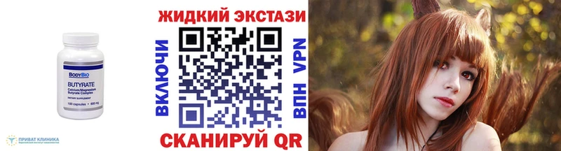 Бутират жидкий экстази  Обнинск 