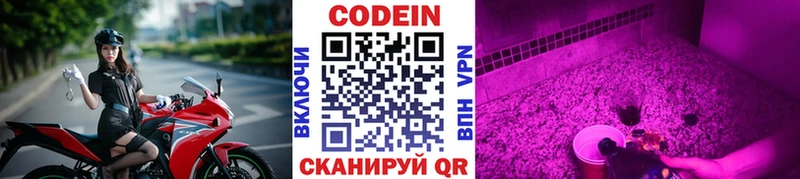 нарко площадка какой сайт где купить Обнинск Codein Purple Drank
