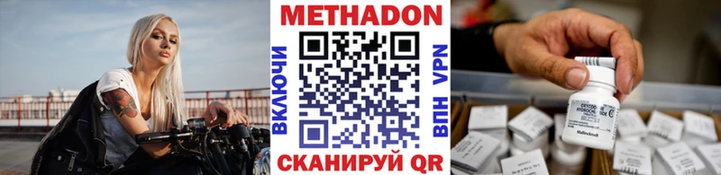 МЕТАДОН мёд  Обнинск 