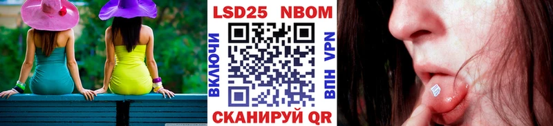 где купить Обнинск Марки 25I-NBOMe 1,8мг
